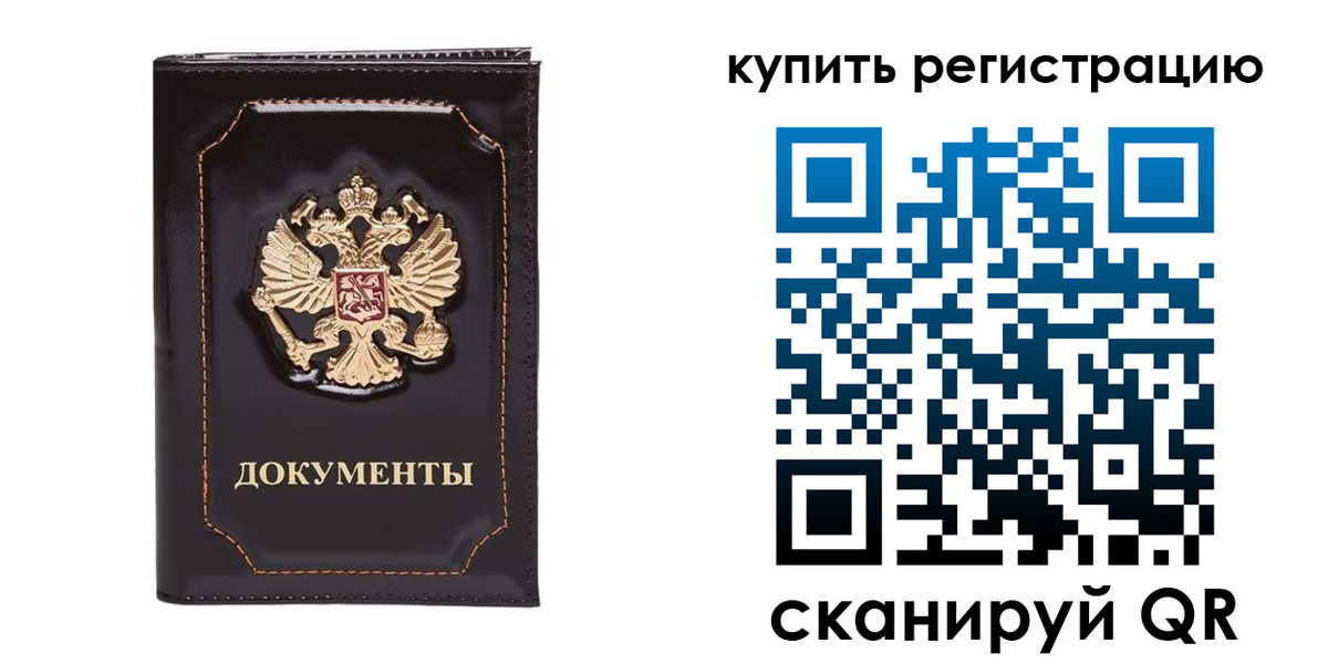где прописаться в Избербаше