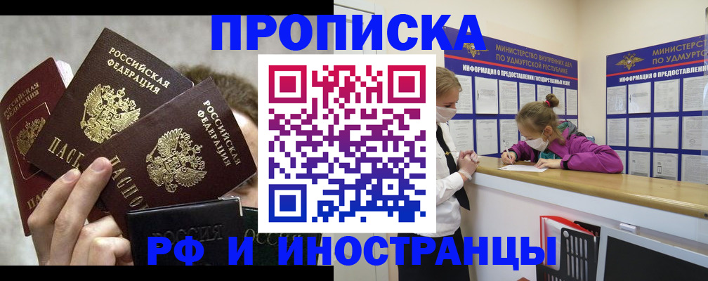 миграционный учет в Избербаше