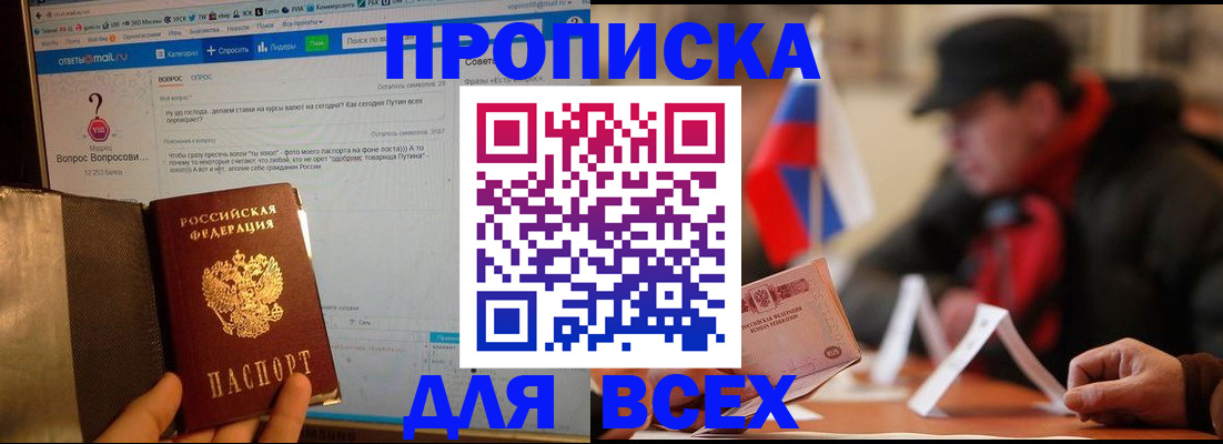 прописка иностранных граждан в Избербаше