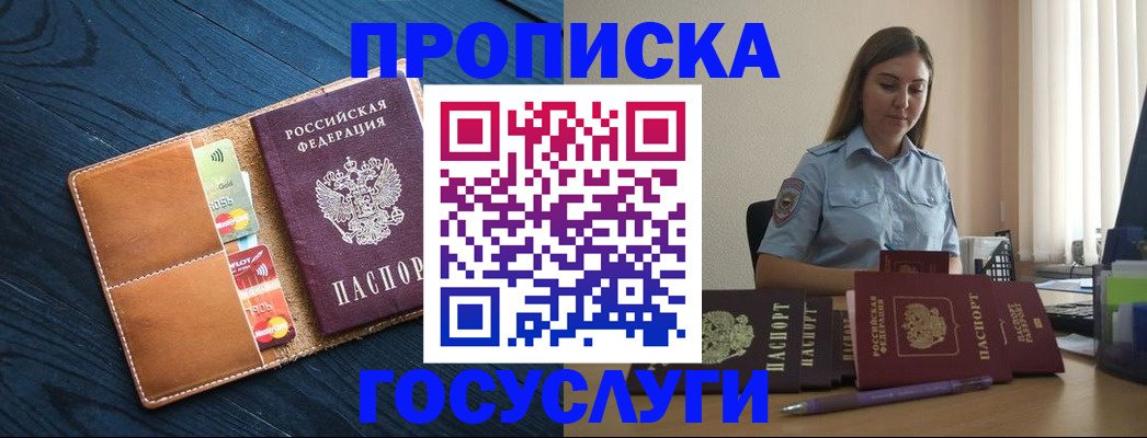 миграционный учет в Избербаше