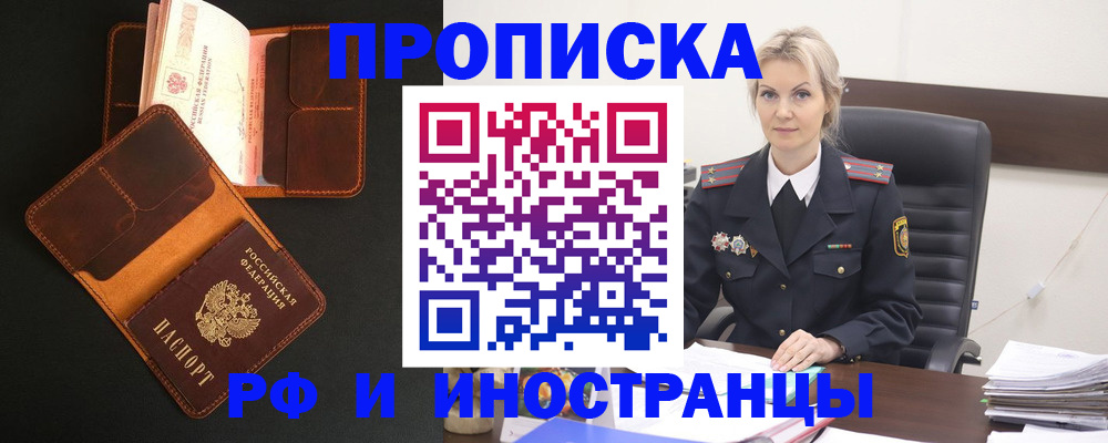 временная регистрация адрес в Избербаше